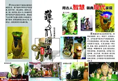 莲 莲子村 陶器 陶 陶品 水琴 陶艺  宣传单 海报 PSD分层素材 300DPI 工艺 民间 民间工艺