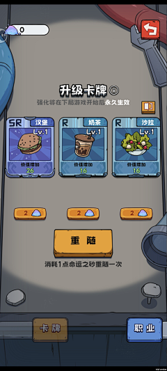 楠楠啃南瓜采集到《抽卡监狱》