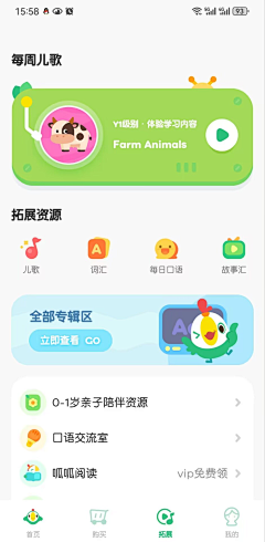 弘后采集到儿童页面