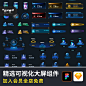 精选数据可视化大屏组...-