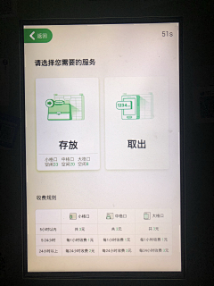 wz猫头鹰采集到UI-终端