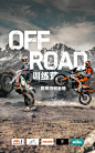 activity adventure club KTM kv motorcycle Motorsport Offroad rally