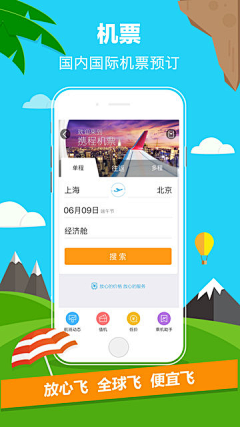 纪戎小歌采集到APP-应用市场截图