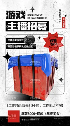 招聘海报  - 源文件下载【酷图网】招聘,招聘海报,招聘广告,招聘展架,招聘x展架,招聘易拉宝,招聘展板,招聘模板,招聘老板,招聘宣传单,招聘会,高薪招聘,公司招聘,企业招聘,商店招聘,夜场招聘,招聘传单,商场招聘,人才招聘,招聘素材,酒吧招聘,招聘单页,校园招聘,招聘DM,招聘启示,招聘加盟,创意招聘,招聘设计,招聘图,招聘海报图片