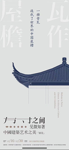 种桃道士落地成盒°采集到【园林+建筑+室内空间】
