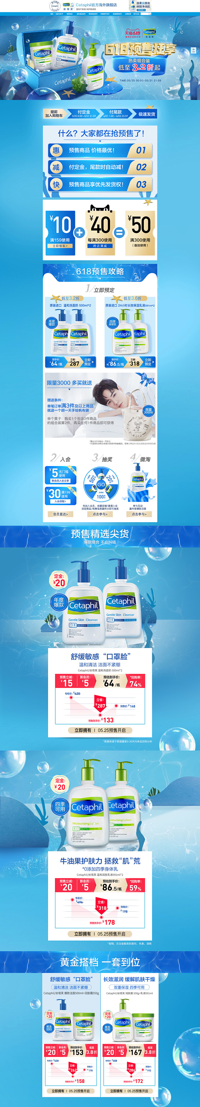 cetaphil海外旗舰店官网
