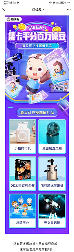 快乐山枫采集到闪屏页