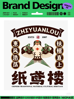 早安灬采集到中国风专题