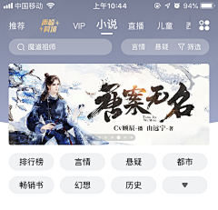小U私藏采集到古风男频（参考）