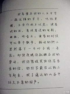恰巧看到一段暖人的文字，很温柔很美好，分享给你们。