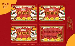[似水流年音乐生活馆] 
主营：酒吧
风格定位:喜庆中国风
设计:海报设计
坐标:广东
—————————
©️简爱手绘设计