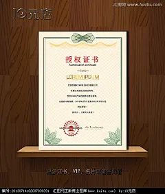 授权书