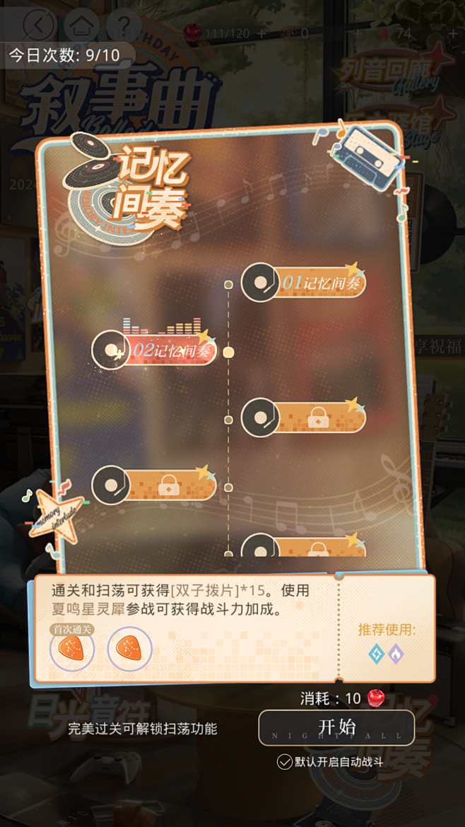 光与夜之恋 2024夏鸣星生日活动
叙事...