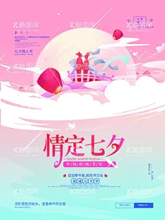 七夕海报 浪漫婚纱摄影  - 源文件下载【酷图网】七夕海报,七夕展板,七夕,七夕节,七夕情人节,七夕珠宝,七夕展架,七夕易拉宝,七夕活动,七夕购物,七夕背景,网店七夕,七夕广告,七夕传单,七夕大减价,七夕促销,七夕特卖惠,七夕钜惠,特价,折扣,大减价,情人节,浪漫,婚纱摄影,婚庆,花店,女性,七夕礼物,七夕字体,七夕特惠,爱在七夕,浪漫七夕