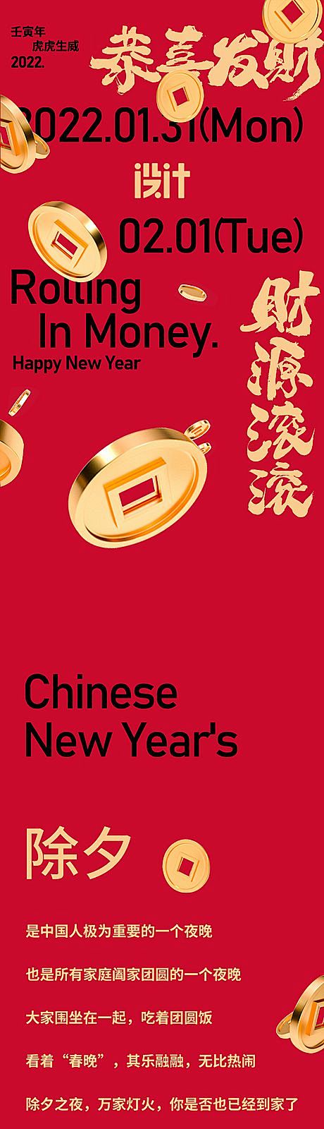 【仙图网】专题设计 长图 餐饮 港风 新...