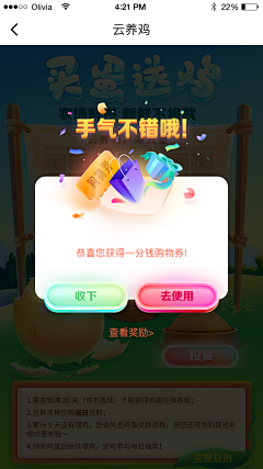 大G小马甲采集到UI_弹窗