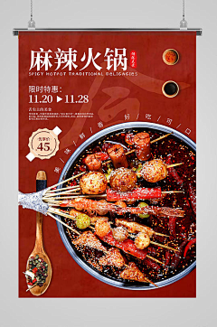 EnyLdFRu采集到海报