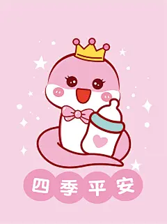 蛇宝宝奶瓶系列-15