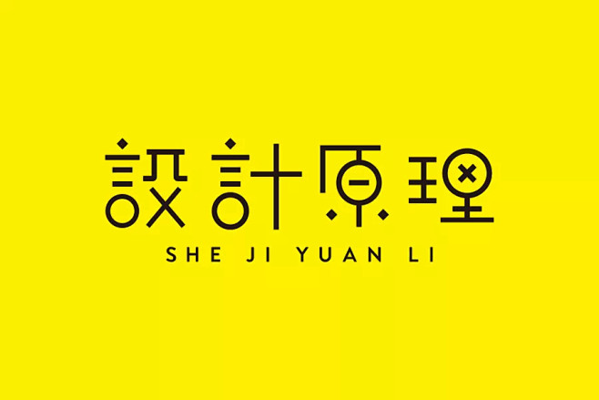 字体学堂
