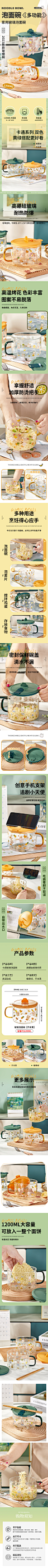 玻璃泡面碗