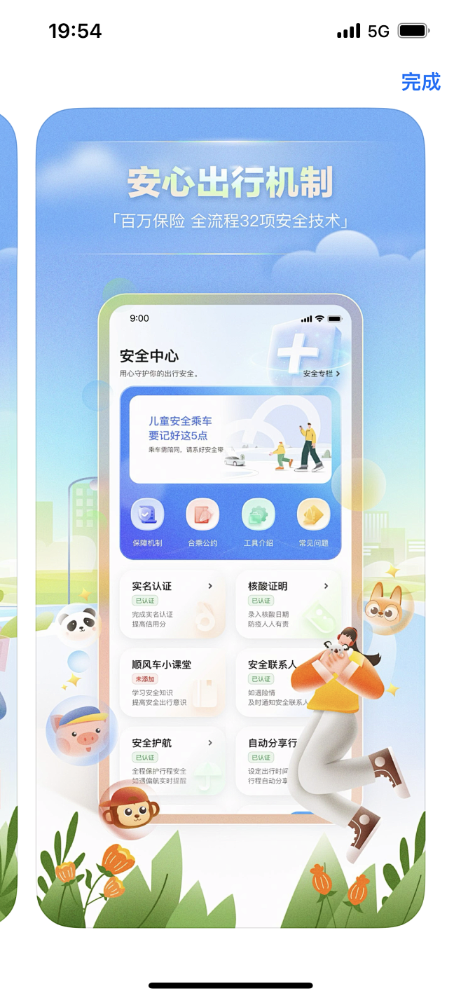 app store视觉图-应用商店视觉-...