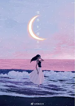 來自日本的自由插画师joze_phine_ ​，他的作品色彩清新亮丽，光影层次分明，安静恬淡的人物和场景，带有一种岁月静好的感觉。
@微博美学 #灵感的诞生##优秀插画师推荐##阿妹艺术商业插画成长打卡# ​​​​