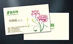 服装,花纹名片设计模板