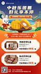 中秋节传统美食节日营销手绘插画手机海报