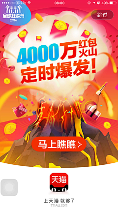 考拉嘉采集到天猫首页海报