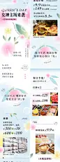 三八妇女节女神节长图  - 源文件下载【酷图网】海报,长图,公历节日,三八,妇女节,女神节,活动,