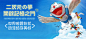 MV精选：二次元の梦 开启记忆之门#banner# #网页设计# #主题图# #钻展# #广告图# #UI#