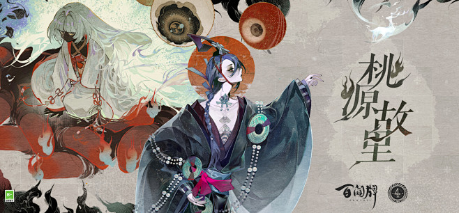 @阴阳师百闻牌 的个人主页 - 微博