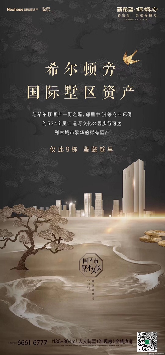 地产广告