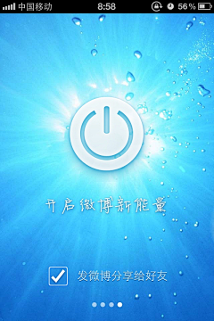 isunlife采集到截图.iphone