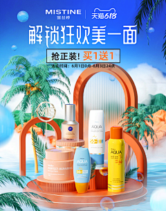 糖波珠采集到美妆首页