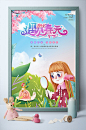 春天海报