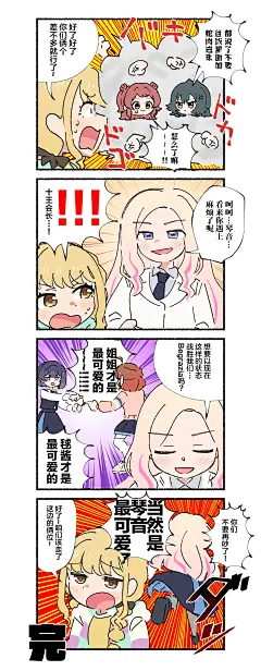 @和歌坂零 的个人主页 - 微博