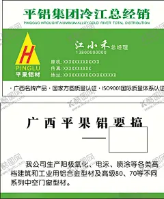 平铝名片 【酷图网】平铝名片,平铝集团名片,平铝集团,铝合金名片,名片,卡片,企业名片,公司名片,精美名片,商务名片,商业名片,名片模版,个性名片,简约名片,简洁名片,名片卡片,高级名片,大气名片,创意名片,精致名片,高档名片,淡雅名片,名片设计,高端名片