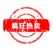  标签 PNG素材 角标 热销标签 电商...