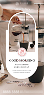 早安海报-志设网-zs9.com