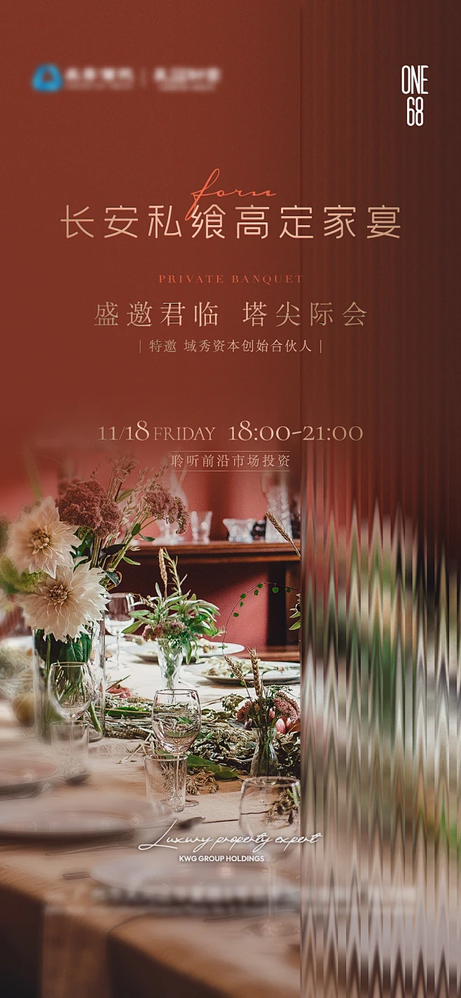 晚宴家宴客户答谢宴邀请函-源文件-花瓣网