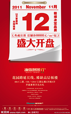 xiaoyang2015828采集到广告创意