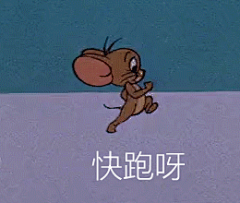 微信杰瑞快跑的表情包
