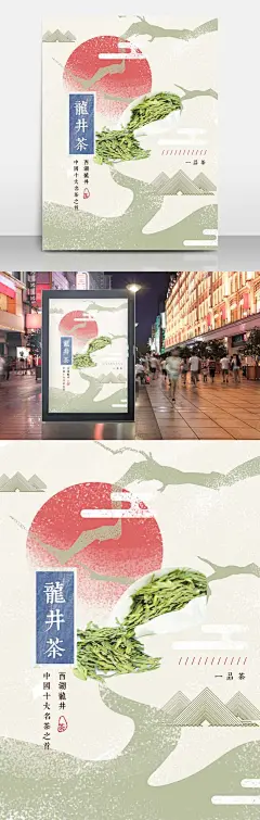茶叶手绘插画海报