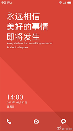 Ponders采集到微信推广