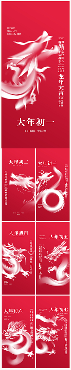 McvGgRNv采集到节日