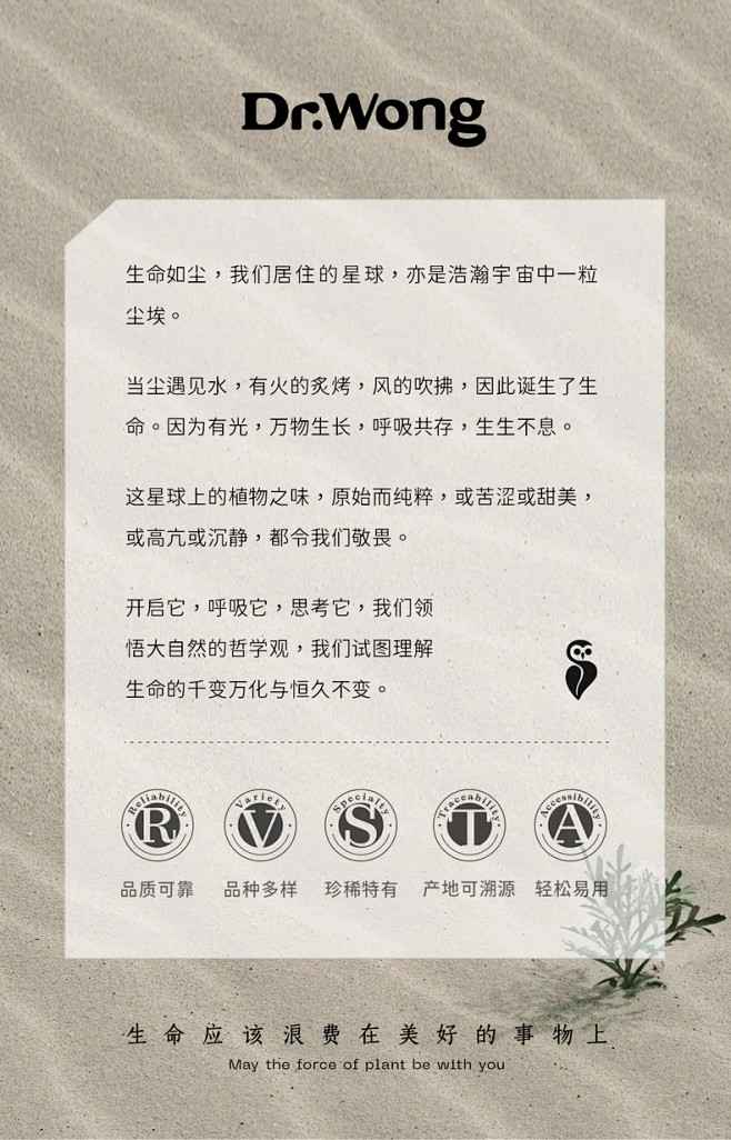 DrWong芳疗