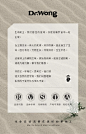DrWong芳疗