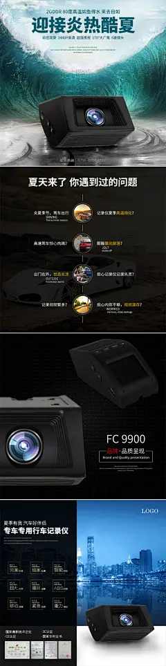 高清行车记录仪详情页海报记录仪海报