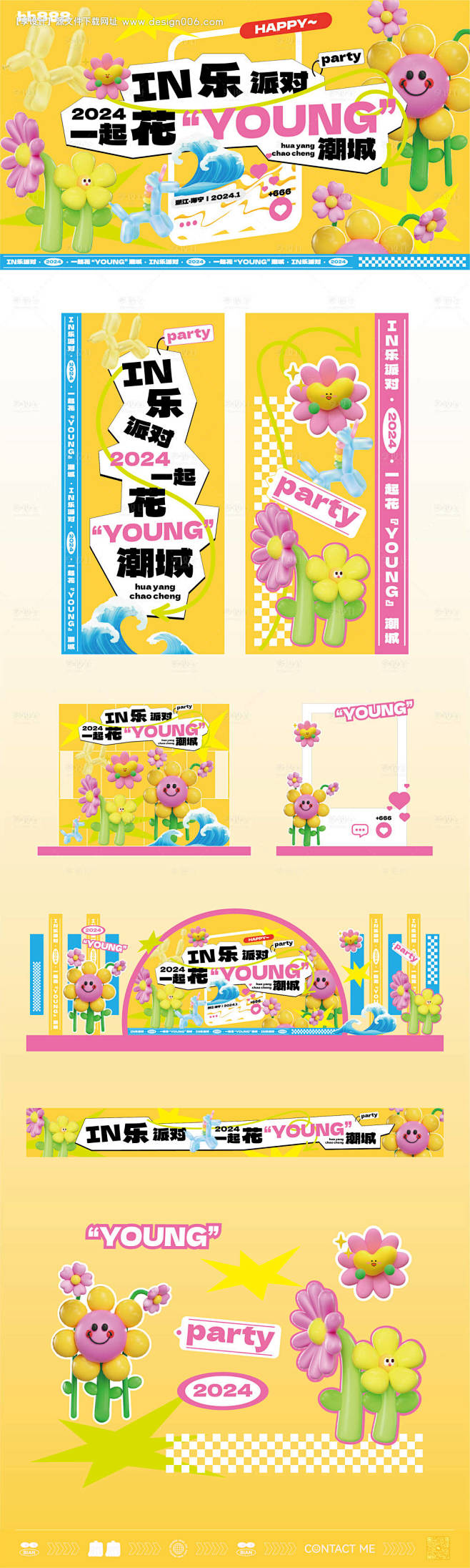 编号：20231226111757626...
